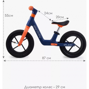 Двухколесный беговел AMAROBABY SPLASH синий/оранжевый
