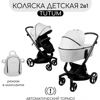 Коляска детская 2 в 1 с автоматическим тормозом AMAROBABY TUTUM, белый