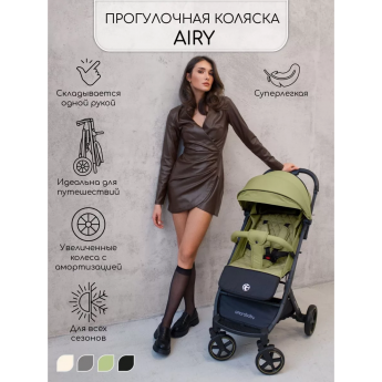 Прогулочная коляска AMAROBABY AIRY оливковый Прогулочная коляска AMAROBABY AIRY оливковый