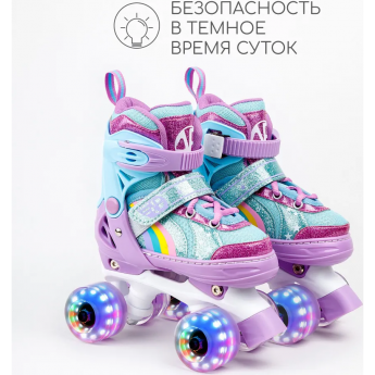 Ролики AMAROBABY DREAM раздвижные со светящимися колесами, бирюзовый/фуксия, размер 33-36